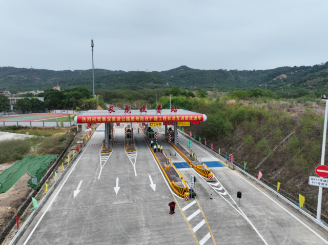 惠深高速惠州段长龙互通11月1日建成通车。
