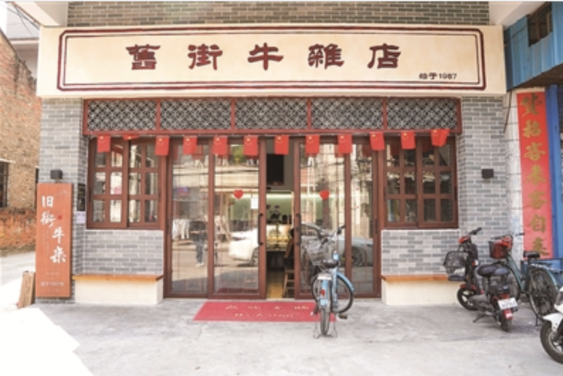 装修过后的旧街牛杂店融入了更多岭南文化元素。