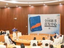 阅见深圳｜如何读懂一座城？复旦大学教授葛剑雄解读城市品性
