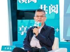 阅见深圳｜提议打造量子图书馆，首场“对话福田”城市阅读论坛举办