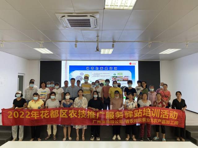 强化科技支撑，省农科院专家对接服务花都区农技推广服务驿站
