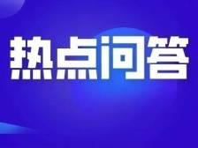 速看！第十四届中国航展防疫热点问题解答！