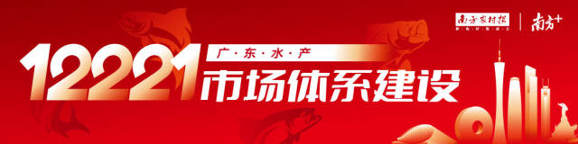 “年鱼”新航道上，百舸争流一一全国超200家水产企业争当六有“先锋”