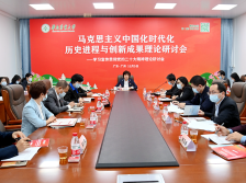 名家云集！学习党的二十大精神，华农这场研讨会，精彩！