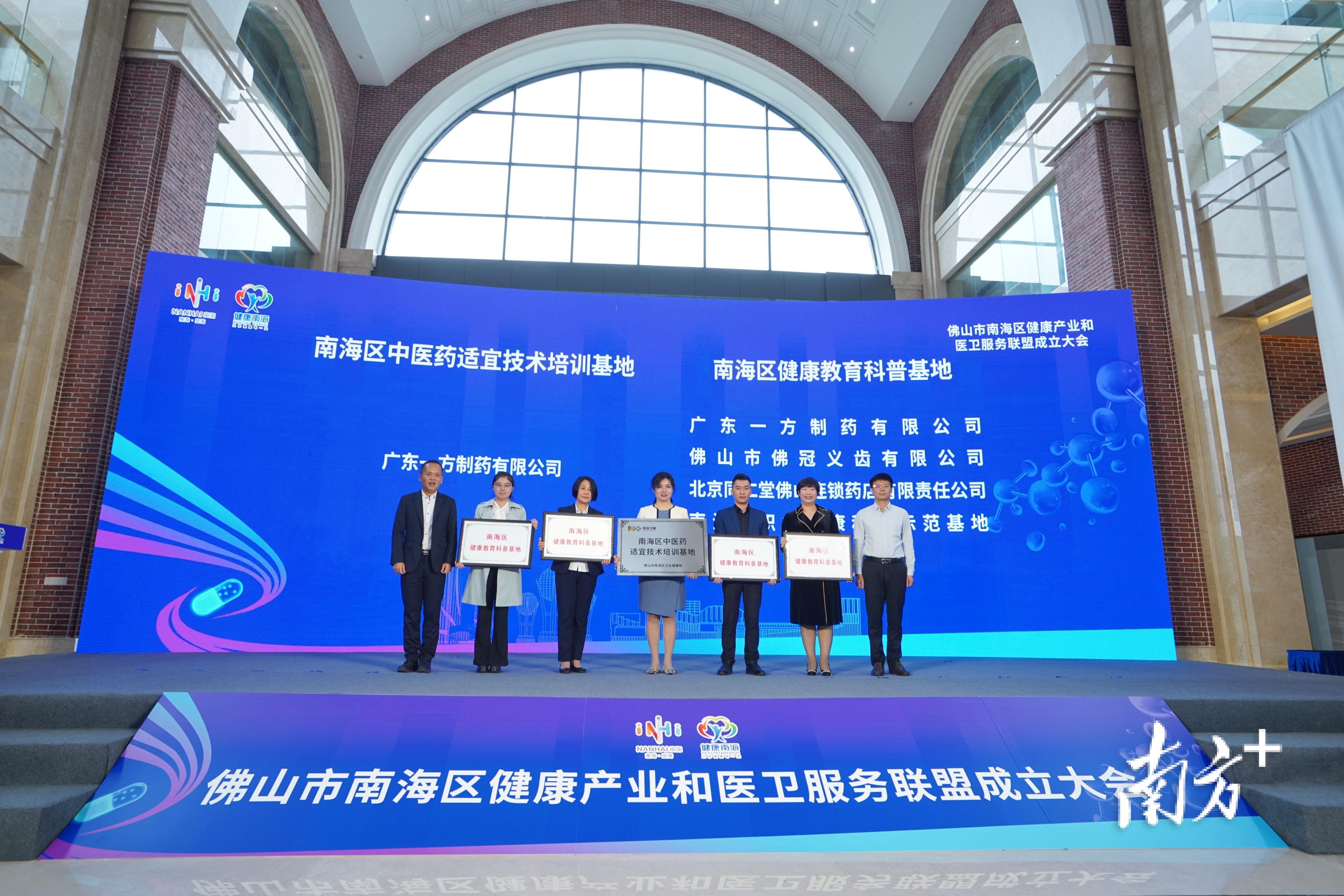 南海区卫生健康数据授权运营项目、南海区中药制剂中心项目、南海区互联网+医养服务项目、南海区医检联合体战略合作项目、南海区内镜装备与技术科研合作项目、南海区眼科医工融合合作项目等六大项目签约。 南海区卫生健康数据授权运营项目、南海区中药制剂中心项目、南海区互联网+医养服务项目、南海区医检联合体战略合作项目、南海区内镜装备与技术科研合作项目、南海区眼科医工融合合作项目等六大项目签约。