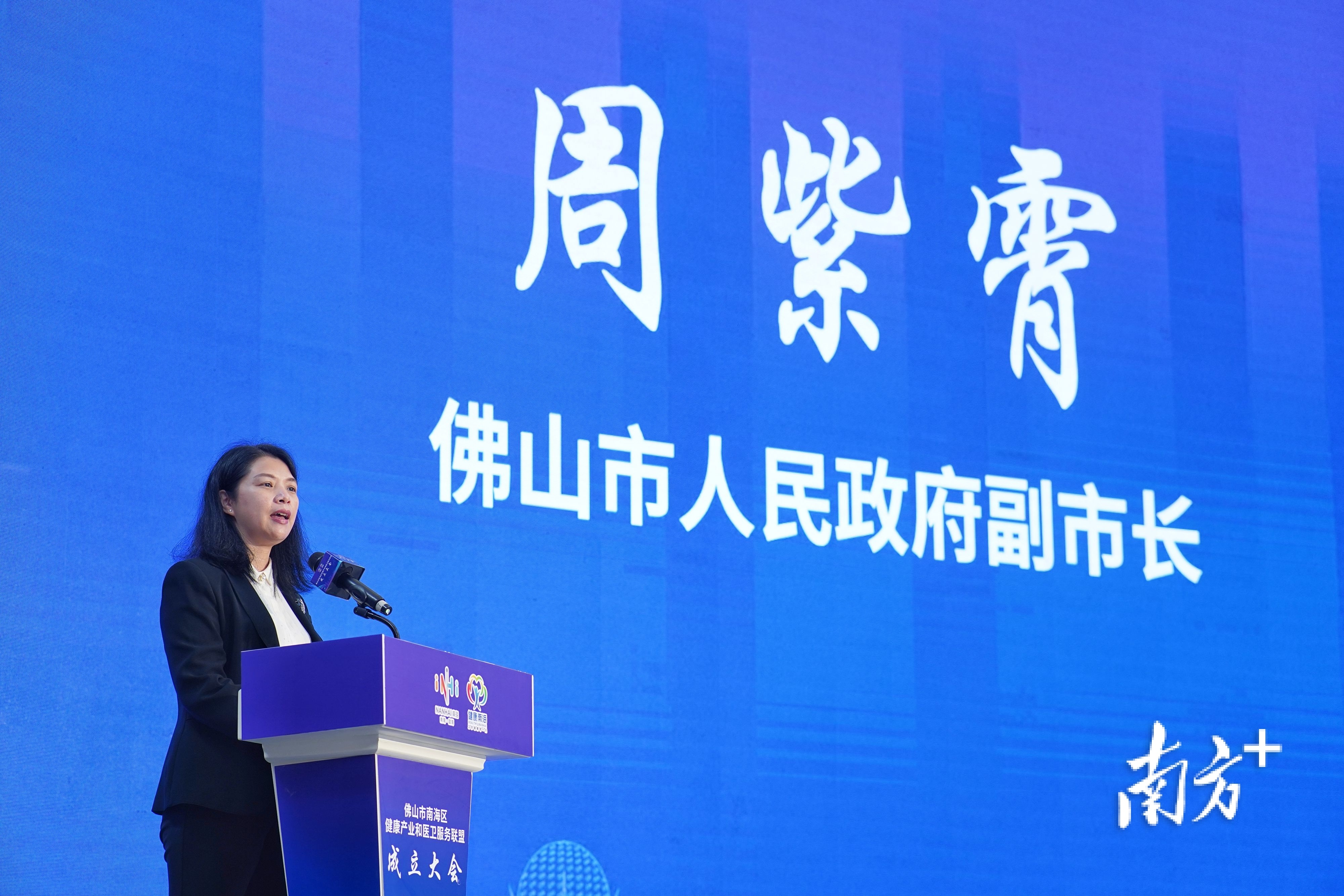 周紫霄发言。 周紫霄发言。