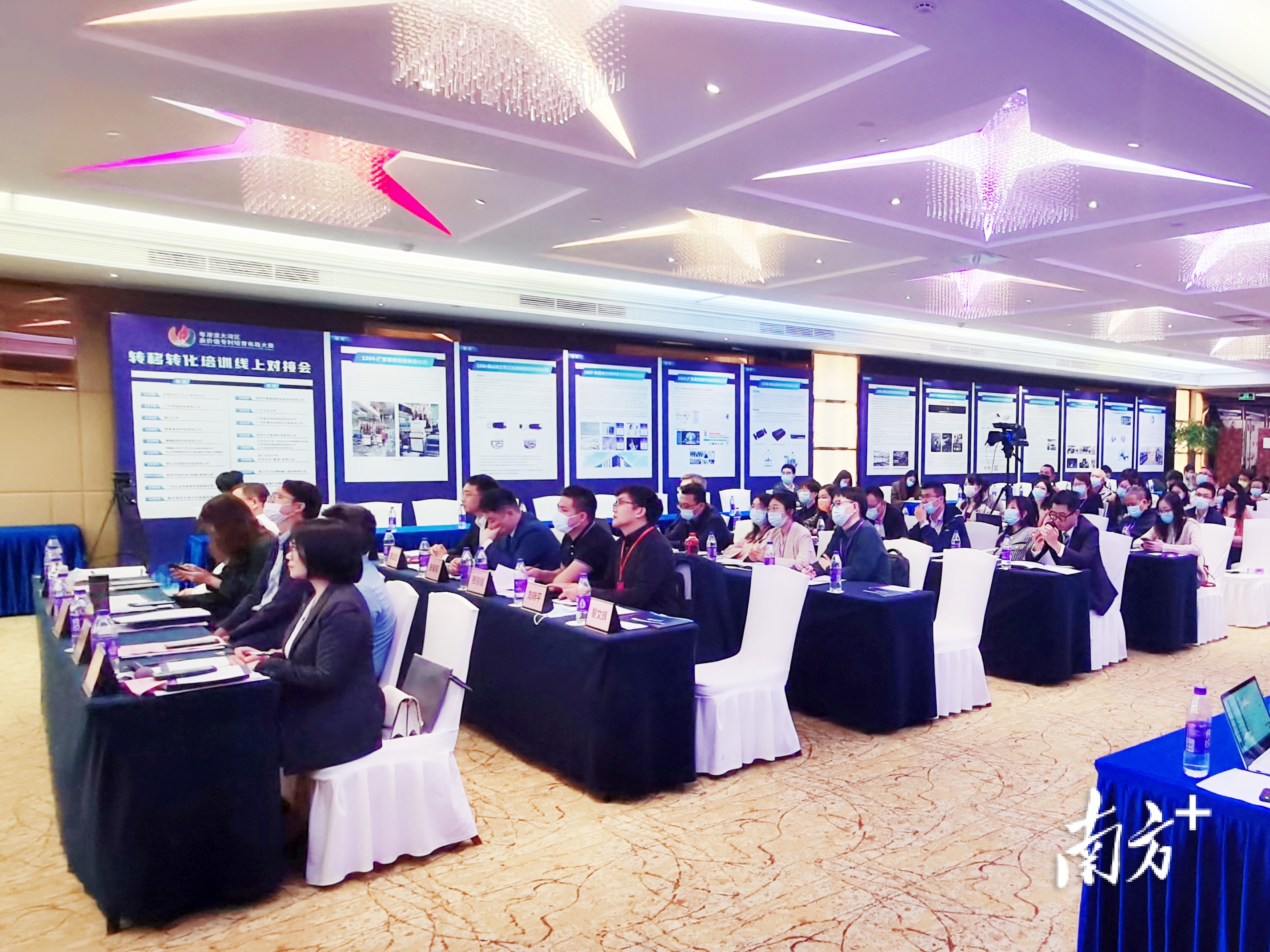 湾高赛项目转移转化培训对接会在佛山举行。主办方供图