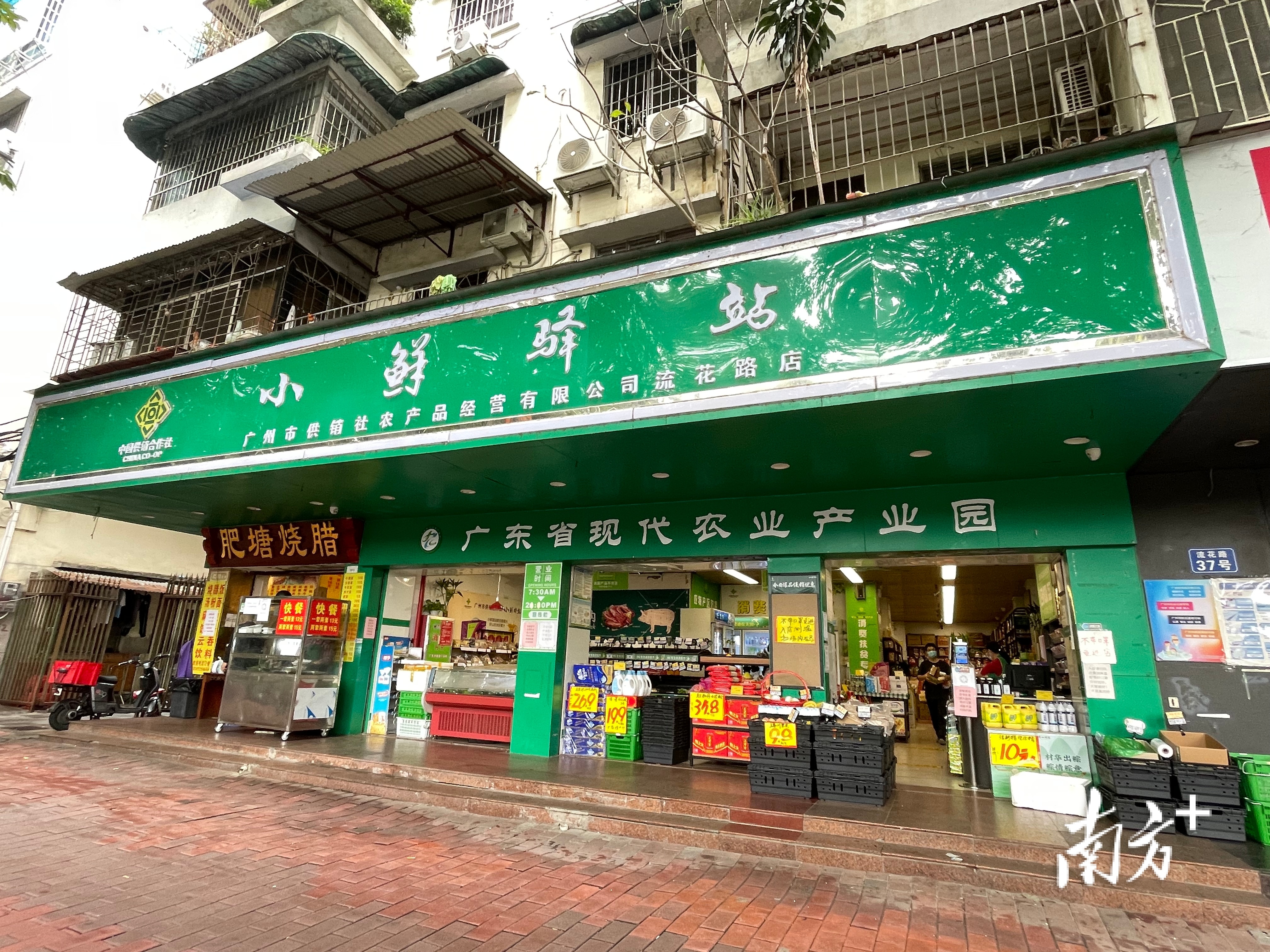 小鲜驿站(流花路店) 。 小鲜驿站(流花路店) 。