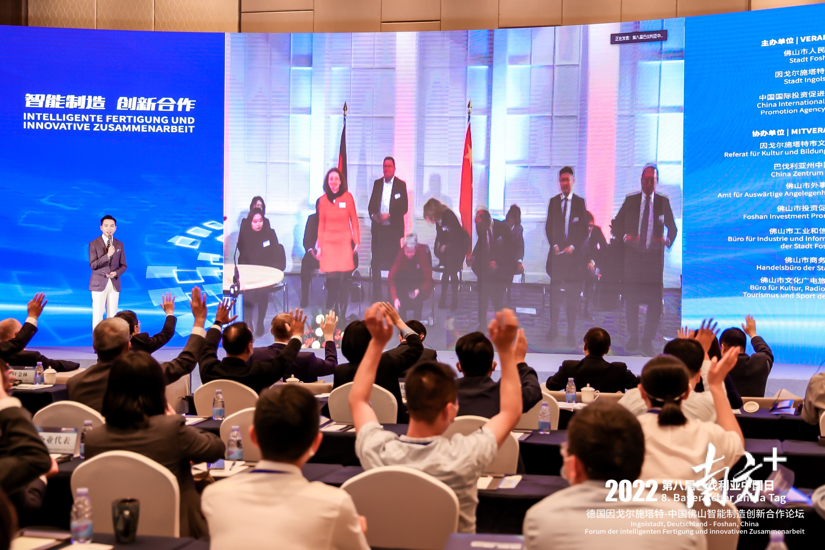 2022第八届巴伐利亚中国日现场。佛山市外事局供图