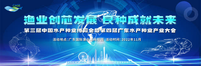 梁氏水产：推广全国首个加州鲈良种，打造中国淡水鱼苗领军品牌丨第三届中国水产种业博览会