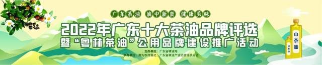 广东金妮宝：聚焦科技创新，擦亮茶油品牌