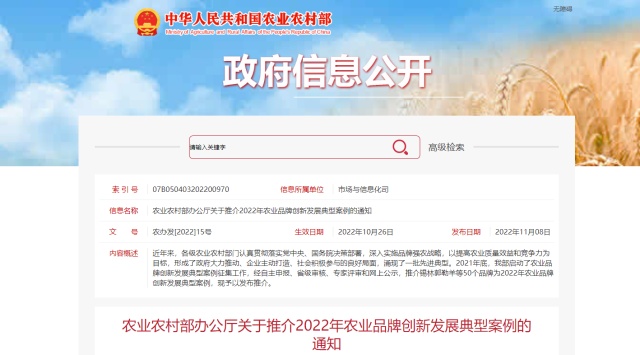 徐闻菠萝“12221”入选2022年农业品牌创新发展典型案例