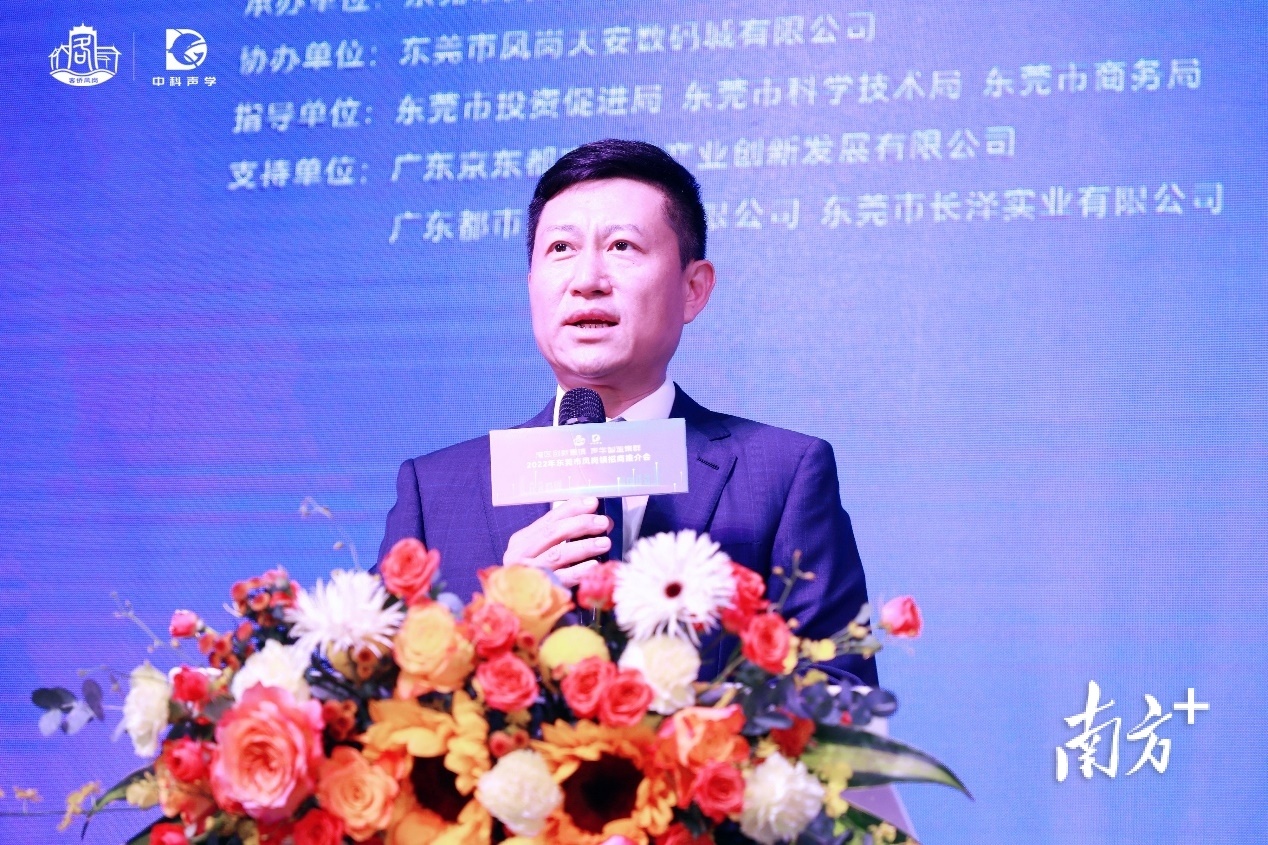 11月10日下午，2022年东莞市凤岗镇招商推介会拉开帷幕，共有数百家企业通过线上或线下的方式，参加了本次招商推介会。