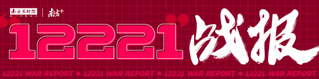 “12221”战报㉘丨“双十一”看广东农产品花式营销