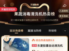 用果蔬清洁机洗菜，还不如盐泡干净？|探科技·双11特辑