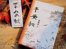 读书 | 作家陈继明：文学需要一种“迷人”的能力