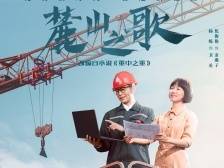 新时代主流影视创作的正大气象