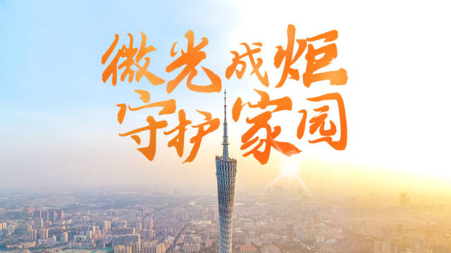 微光成炬,守护家园 | 南方+编委会一周荐读
