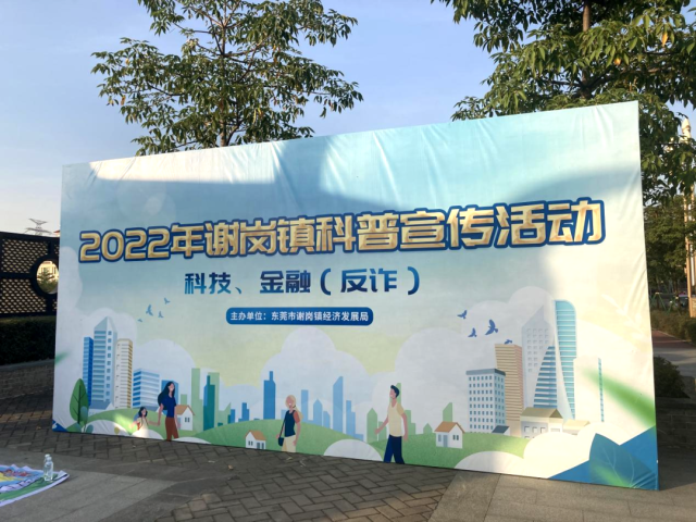 谢岗镇这场活动让您科学认知保健食品 明白防范养老诈骗 南方plus 南方