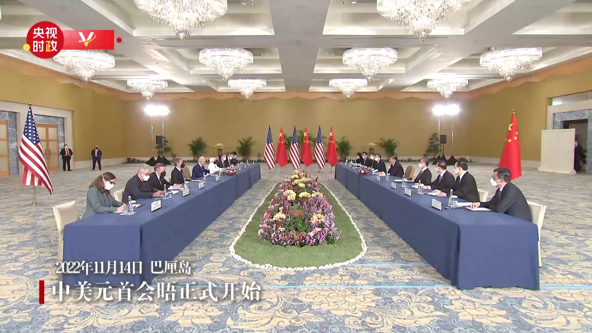 首次面对面！中美两国元首举行历史性会晤_天维新闻频道 - Skykiwi.com