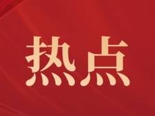 “年鱼经济”进入百度词条 成为乡村振兴新词汇