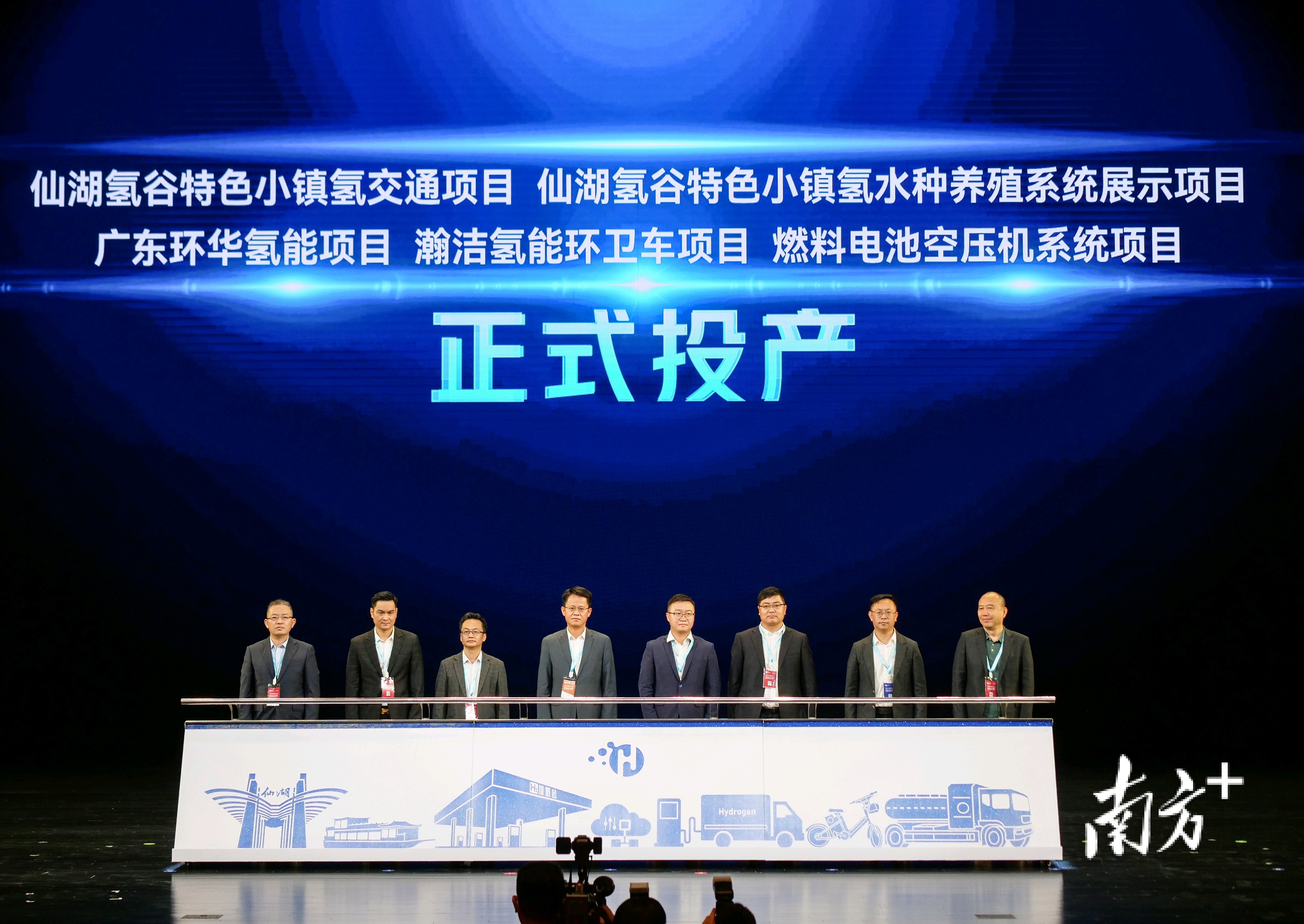 在2022年中国氢能产业大会上，4个项目在丹灶正式投产，2个项目签约落户丹灶。&nbsp; &nbsp;姚佳烁 摄