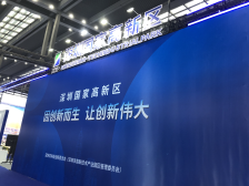 深圳国家高新区亮相“中国科技第一展”
