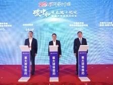 中科院深圳先进院牵手招商局集团，达成近亿元重大合作