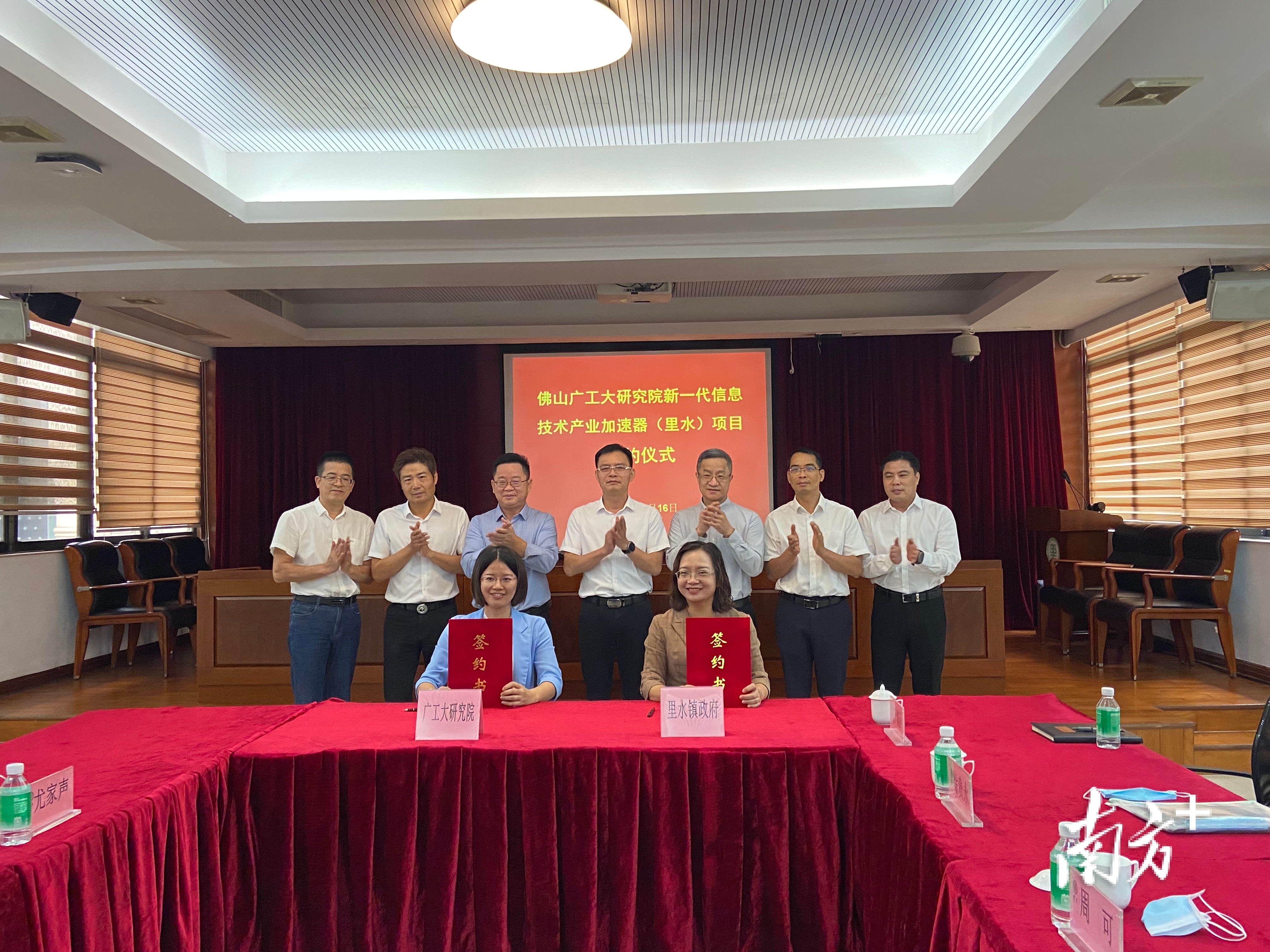 佛山广工大研究院新一代信息技术产业加速器(里水)项目签约现场。 南方+ 陈梦 拍摄 佛山广工大研究院新一代信息技术产业加速器(里水)项目签约现场。 南方+ 陈梦 拍摄