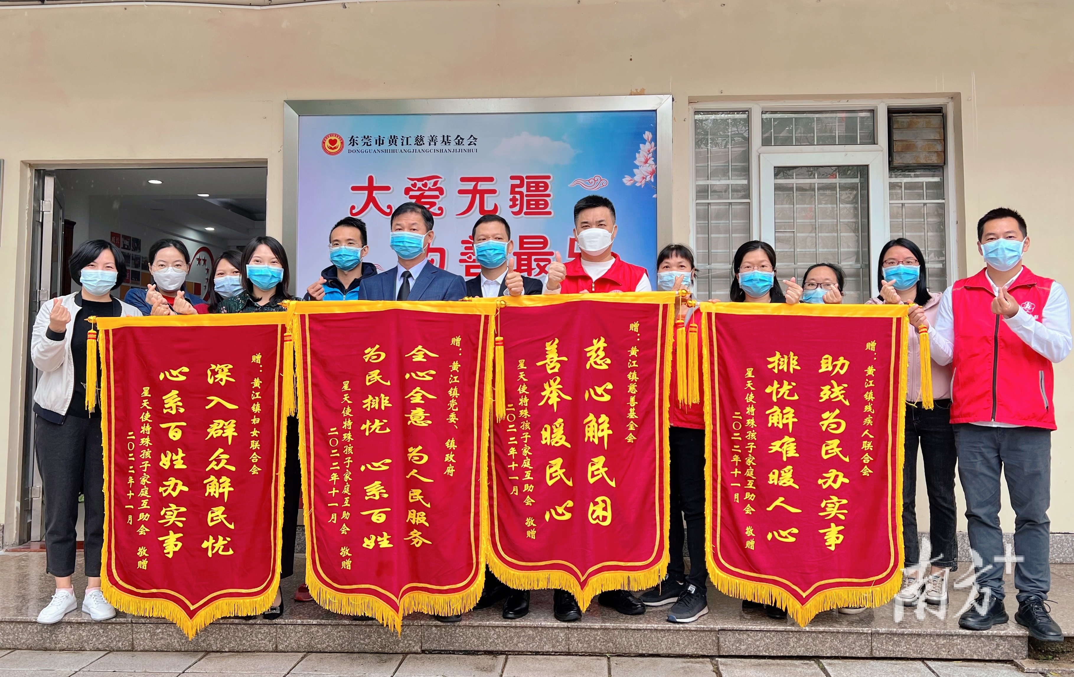 7名残疾儿童家长代表给黄江慈善基金会送来锦旗。受访单位供图