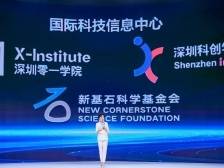 院士上午论道、下午竞渡，深圳这个“湖”有啥“西”引力？｜南方眼·观南山