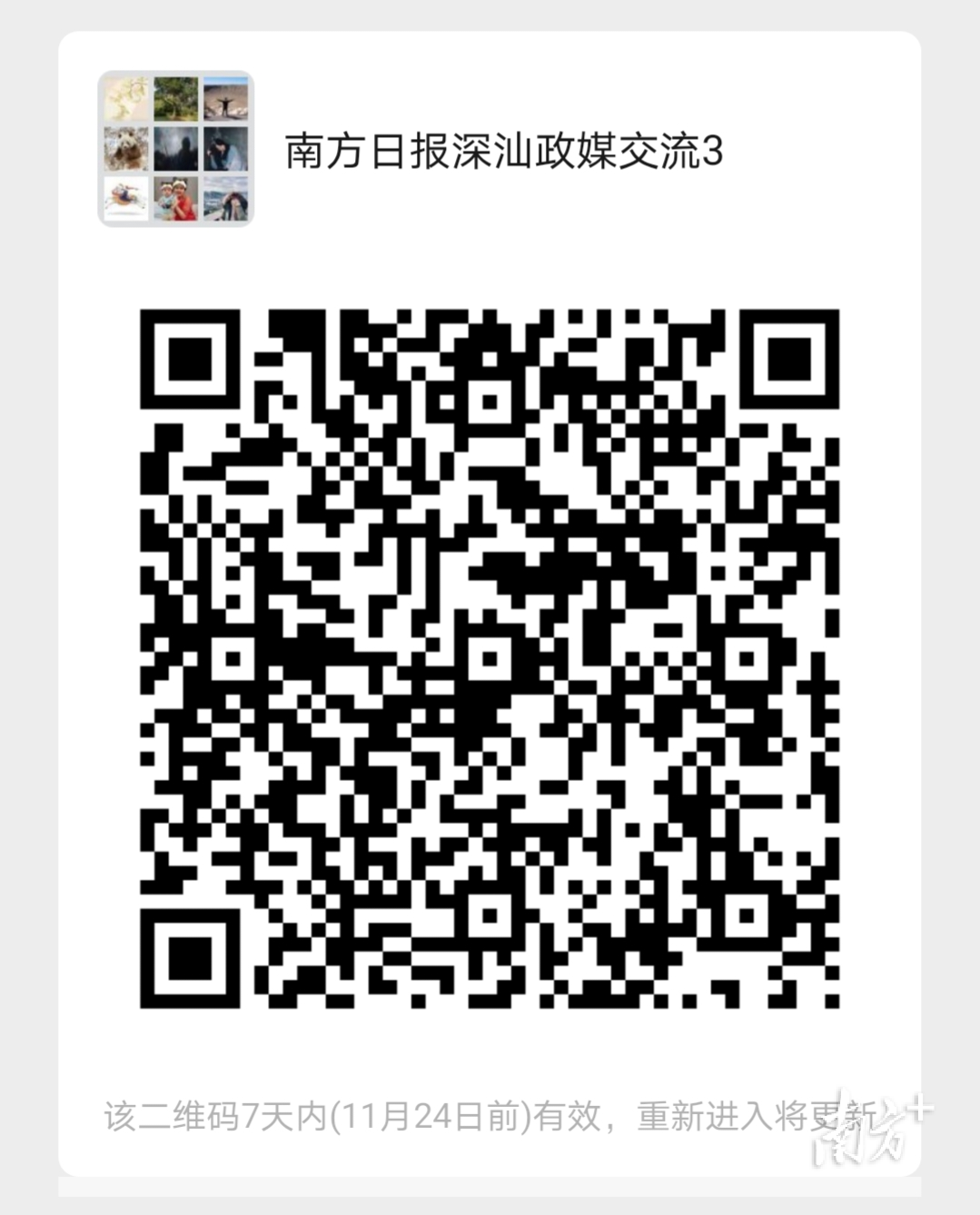 读者群二维码。