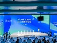 高交会更“高”｜高品质论坛集聚，院士“含量”更高