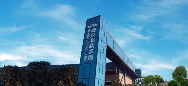 广州北欧农场400米全封闭观光通道