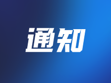 珠海市中西医结合医院暂停门急诊等医疗服务