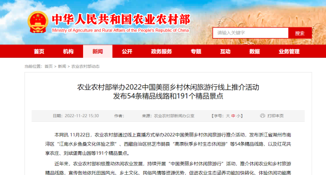 东莞上榜！农业农村部发布54条中国美丽乡村休闲旅游行精品线路