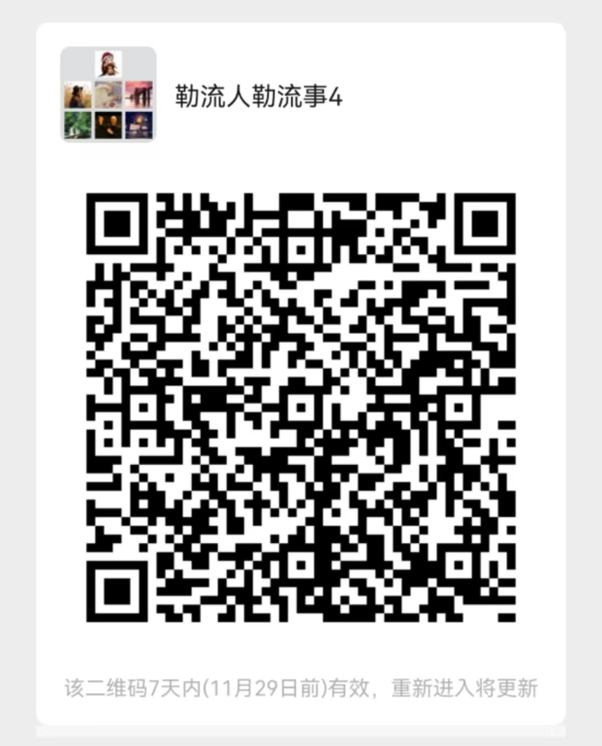 受访者供图