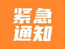 @大埔市民，到过这些地方请立即报备