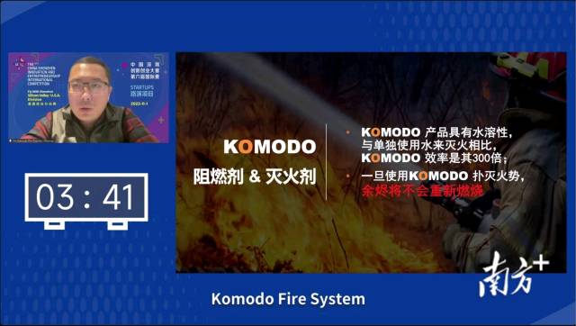 图为项目路演现场。