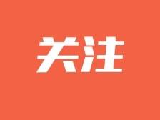 来（返）平远人员，这些地方可以提供核酸检测服务