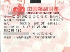 东莞彩民“7+2”揽获双色球大奖584万元