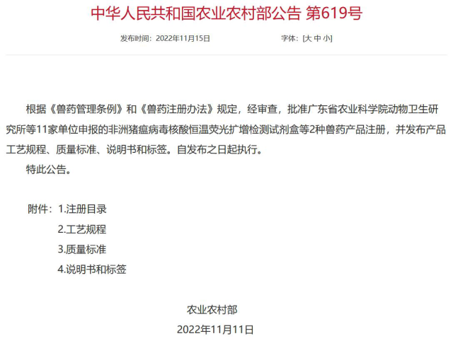 非洲猪瘟防控再添利器，产学研联合攻关获成效