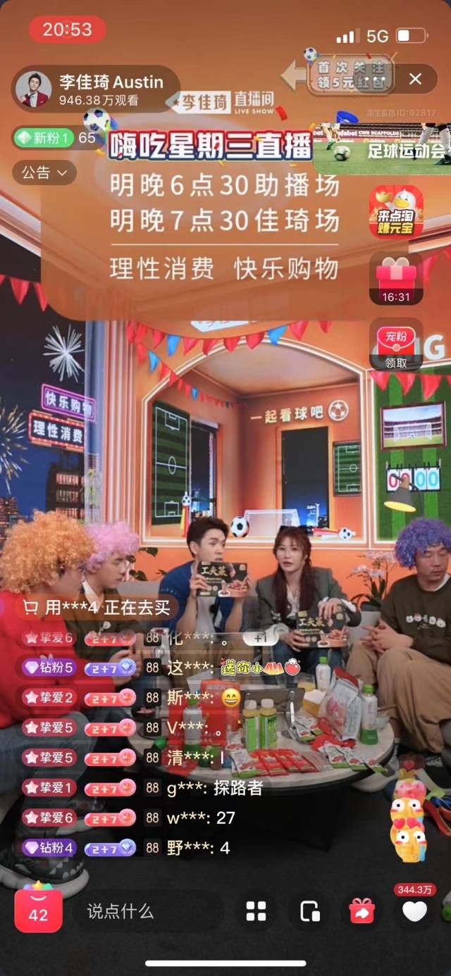 李佳琦直播带货澄海狮头鹅，千万潮客喊话“解乡愁”