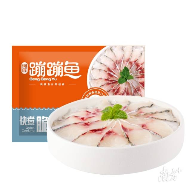 脆肉鲩