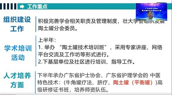 李淑芳会长介绍分会职责及工作计划
