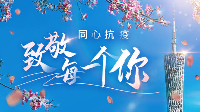 同心抗疫,致敬每一个你 | 南方+编委会一周荐读