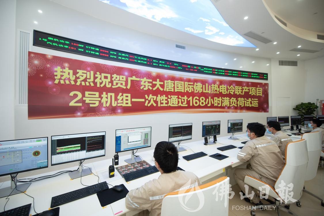 11月25日，广东大唐国际佛山热电冷联产项目内，工程师在监测设备运行。