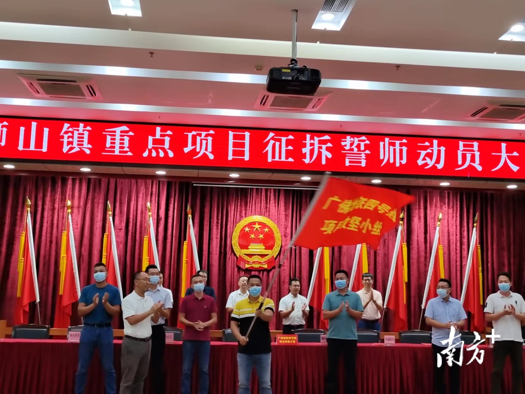 9月21日,狮山召开重点项目征拆誓师动员大会。 黄艳姿 摄 9月21日,狮山召开重点项目征拆誓师动员大会。 黄艳姿 摄