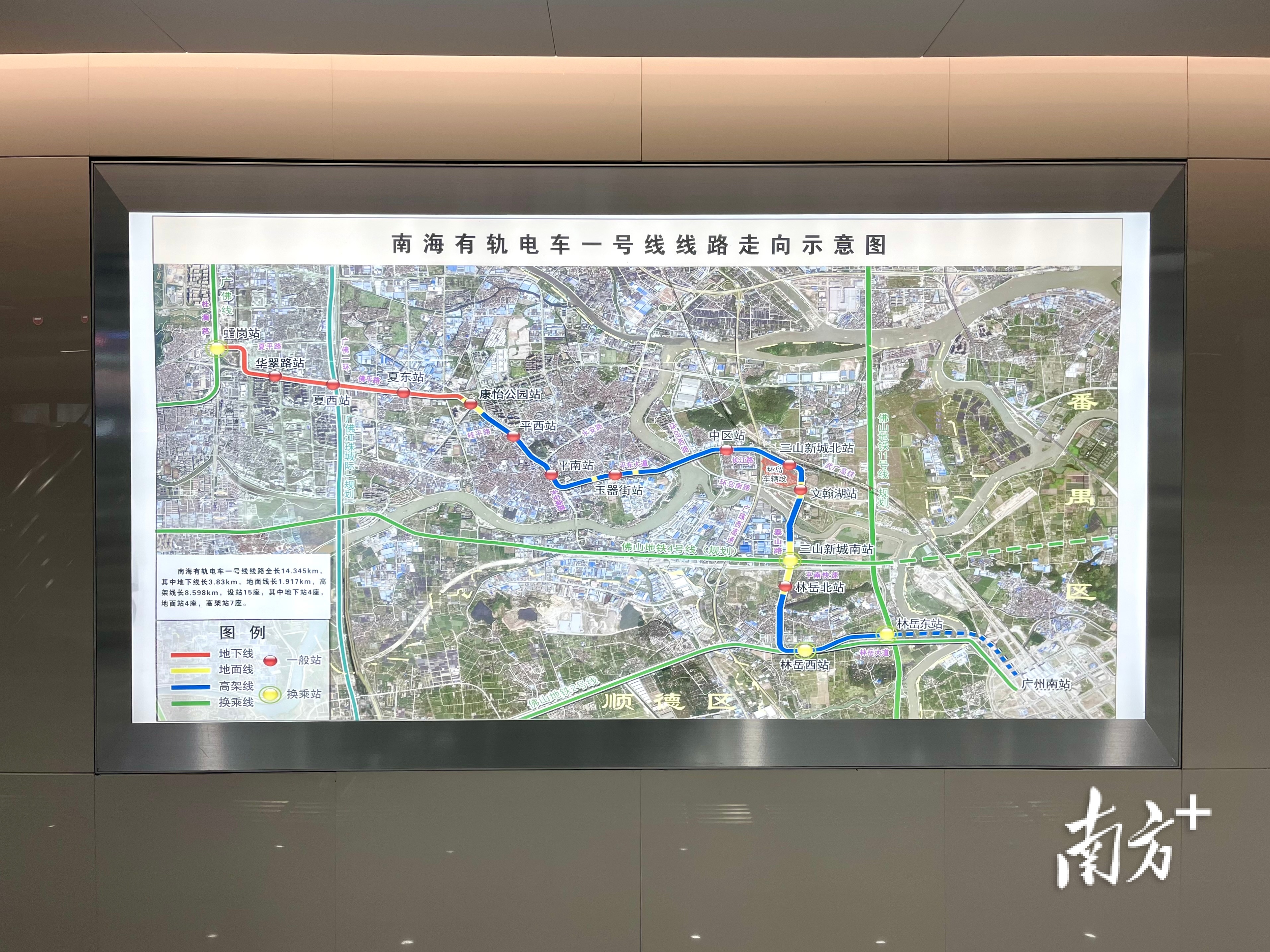 南海有轨电车1号线线路走向示意图。邱日华 摄