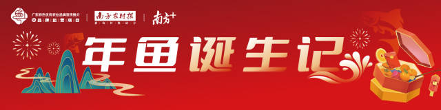 上新了！珠海一大波年鱼新品即将上市